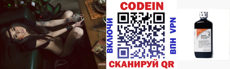 купить наркоту  это телеграм  Кодеин Purple Drank  Игарка 