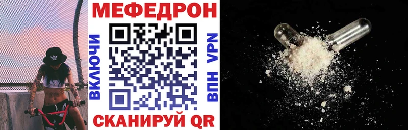 МЯУ-МЯУ mephedrone дарнет шоп Игарка